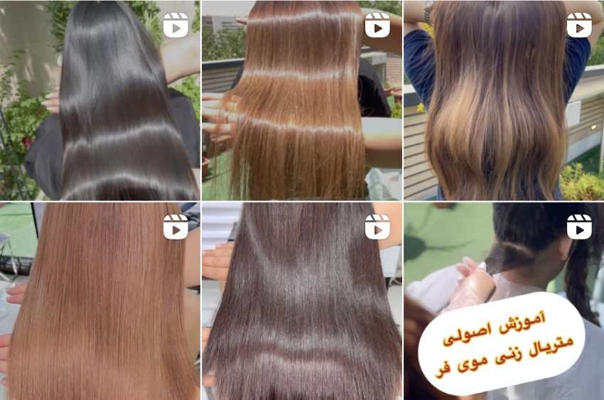 نمونه کار مارال کراتین کار اصفهان