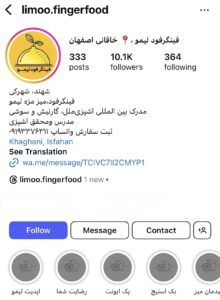پیج اینستاگرام فینگرفود لیمو اصفهان