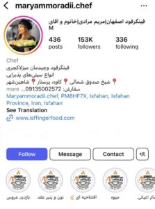 پیج اینستاگرام مریم مرادی فینگرفود اصفهان