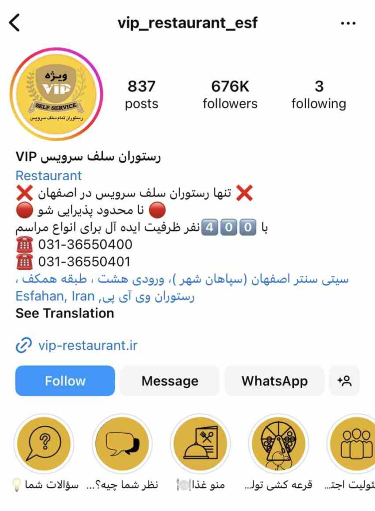 رستوران vip با موسیقی زنده اصفهان