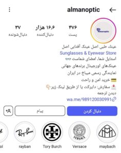 پیج اینستاگرام عینک آلمان اصفهان