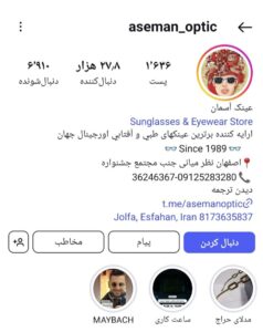 پیج اینستاگرام عینک آسمان اصفهان