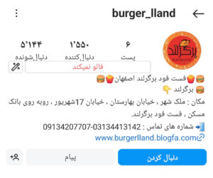 پیج اینستاگرام برگرلند اصفهان