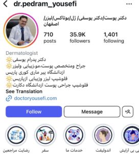 پیج اینستاگرام دکتر یوسفی 