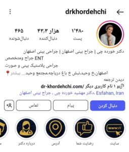 پیج اینستاگرام دکتر خرده چی اصفهان