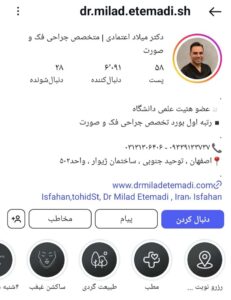 پیج اینستاگرام دکتر میلاد اعتمادی