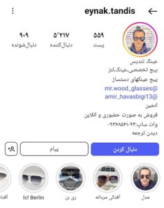 پیج اینستاگرام عینک تندیس اصفهان