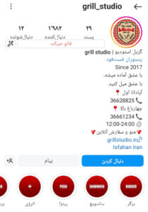 پیج اینستاگرام گریل استودیو برگر اصفهان