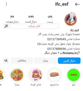 پیج اینستاگرام آی اف سی برگر اصفهان