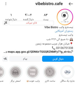 پیج اینستاگرام وایب بیسترو برگراصفهان