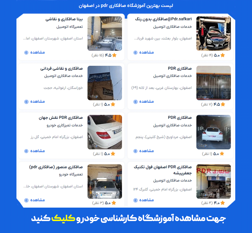 بهترین آموزشگاه صافکاری pdr در اصفهان