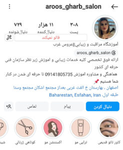 پیج اینستاگرام آموزشگاه آرایشگری عروس غرب اصفهان