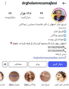 پیج اینستاگرام دکتر مجلسی، بوتاکس اصفهان