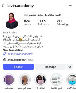 پیج اینستاگرام آموزشگاه آرایشگری لاوین اصفهان